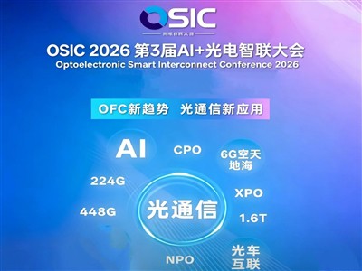 OSIC 2026 Review: Optical Communication 3.0 Sets Sail, AI Leads Optoelectroni...