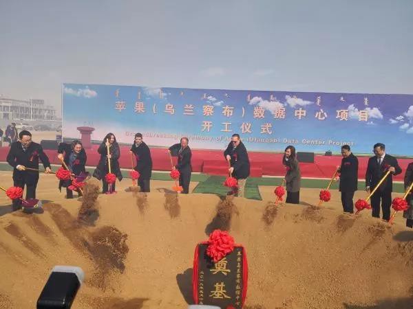 Apple's Second Data Center Project In China Held A Groundbreaking Ceremony